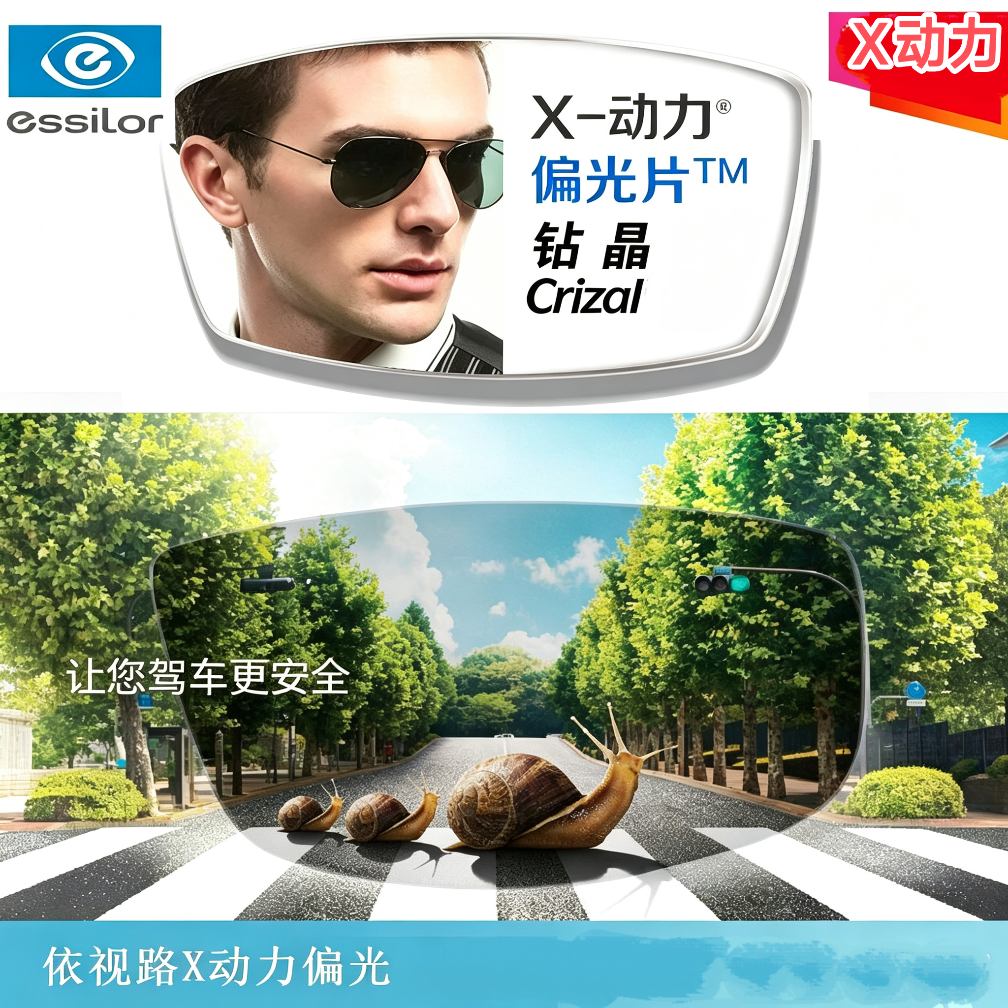 依视路X动力偏光染色镜片茶灰色近视太阳镜墨镜钻晶驾驶垂钓一副