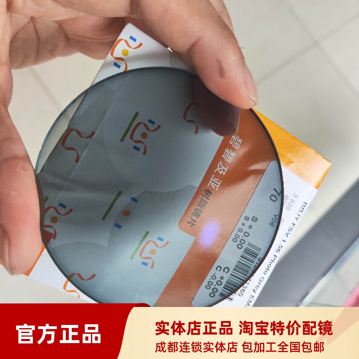 依视路BBJY碧碧及亚变色镜片蓝晶EMI快变灰变黑色1.56配近视眼镜