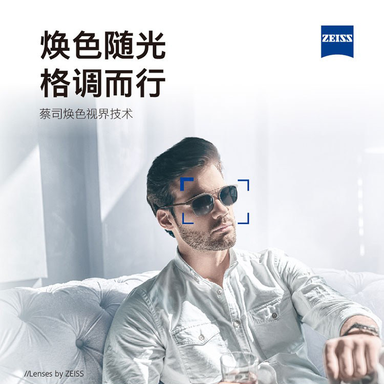 蔡司变色焕色世界X镜片2片墨镜变深灰/变褐/青色铂金膜配近视眼镜