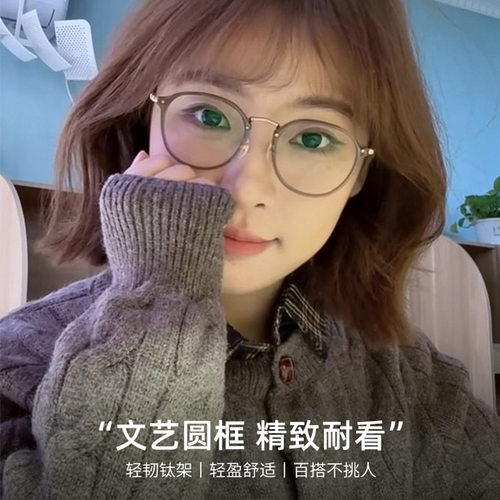 新款超轻网红TR90钛架眼镜框素颜神器女高级感显白眼镜可近视8080