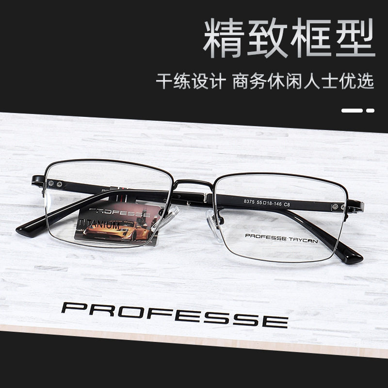 超轻纯钛近视眼镜框架半框方框商务镜中老年男款可配渐进眼镜8375
