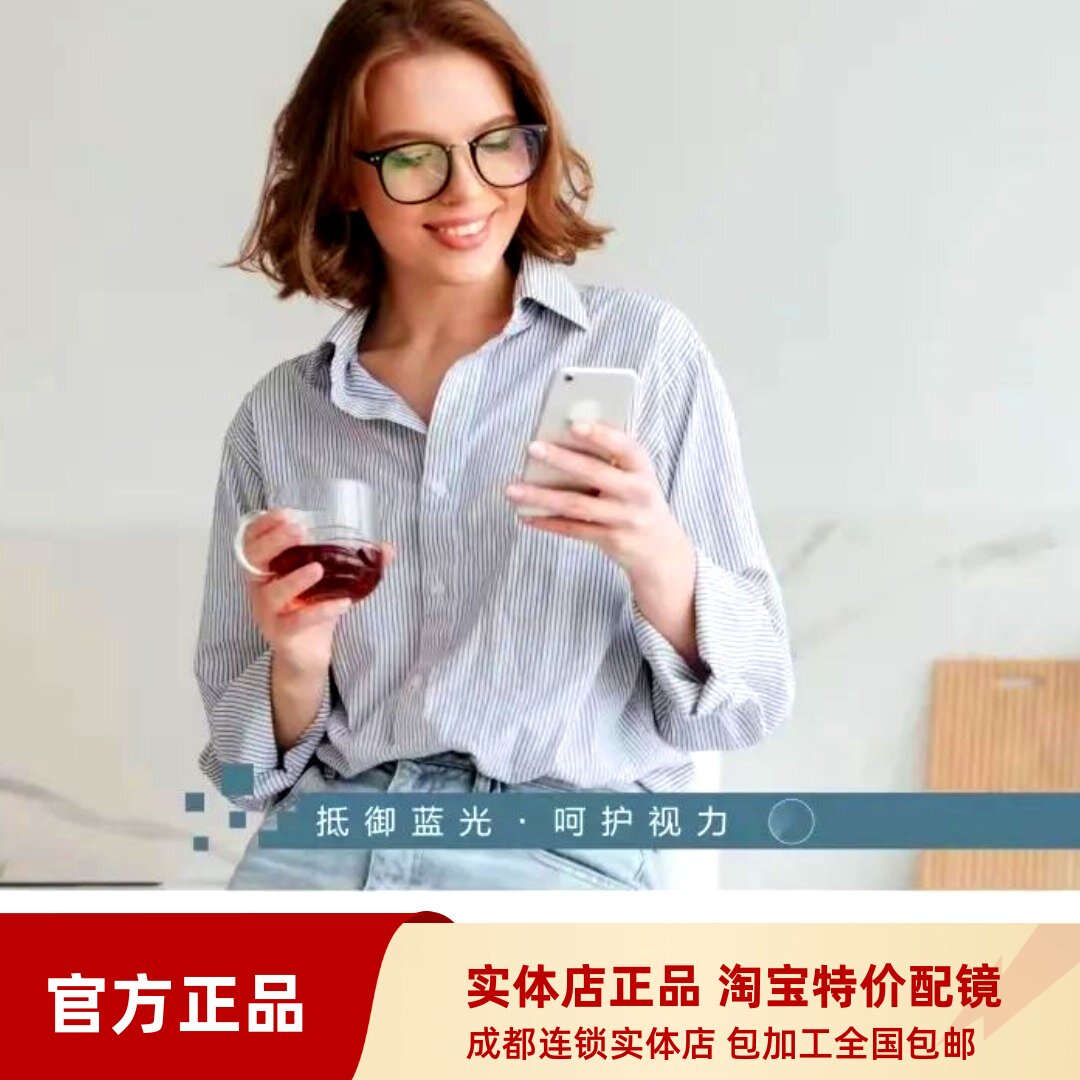 大明镜片2片非球面超发水1.56防蓝光1.67超薄1.74近视散光配眼镜