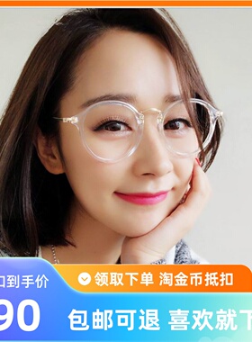 文艺男女复古平光镜小圆框透明时尚可爱超轻V393黑色镜架可配近视