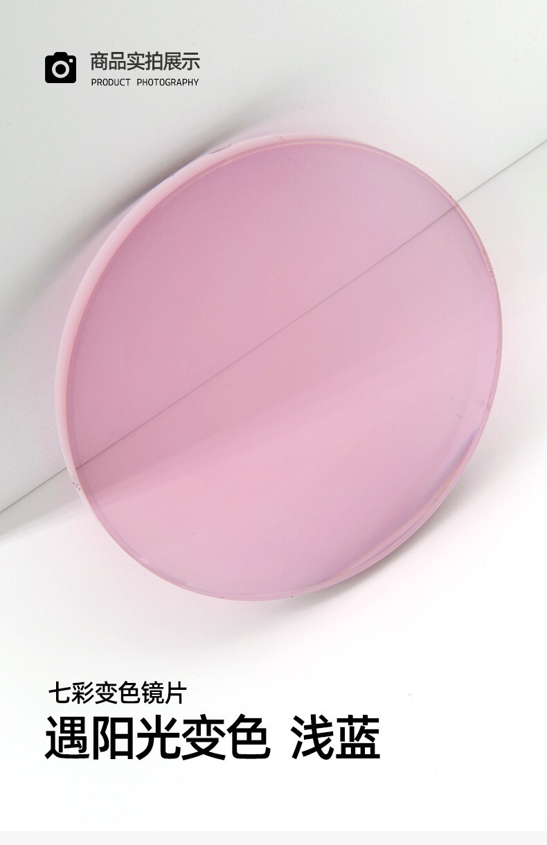 彩色变色眼镜片2片价变黄变蓝变橘变绿变紫变蓝变棕色配近视眼镜