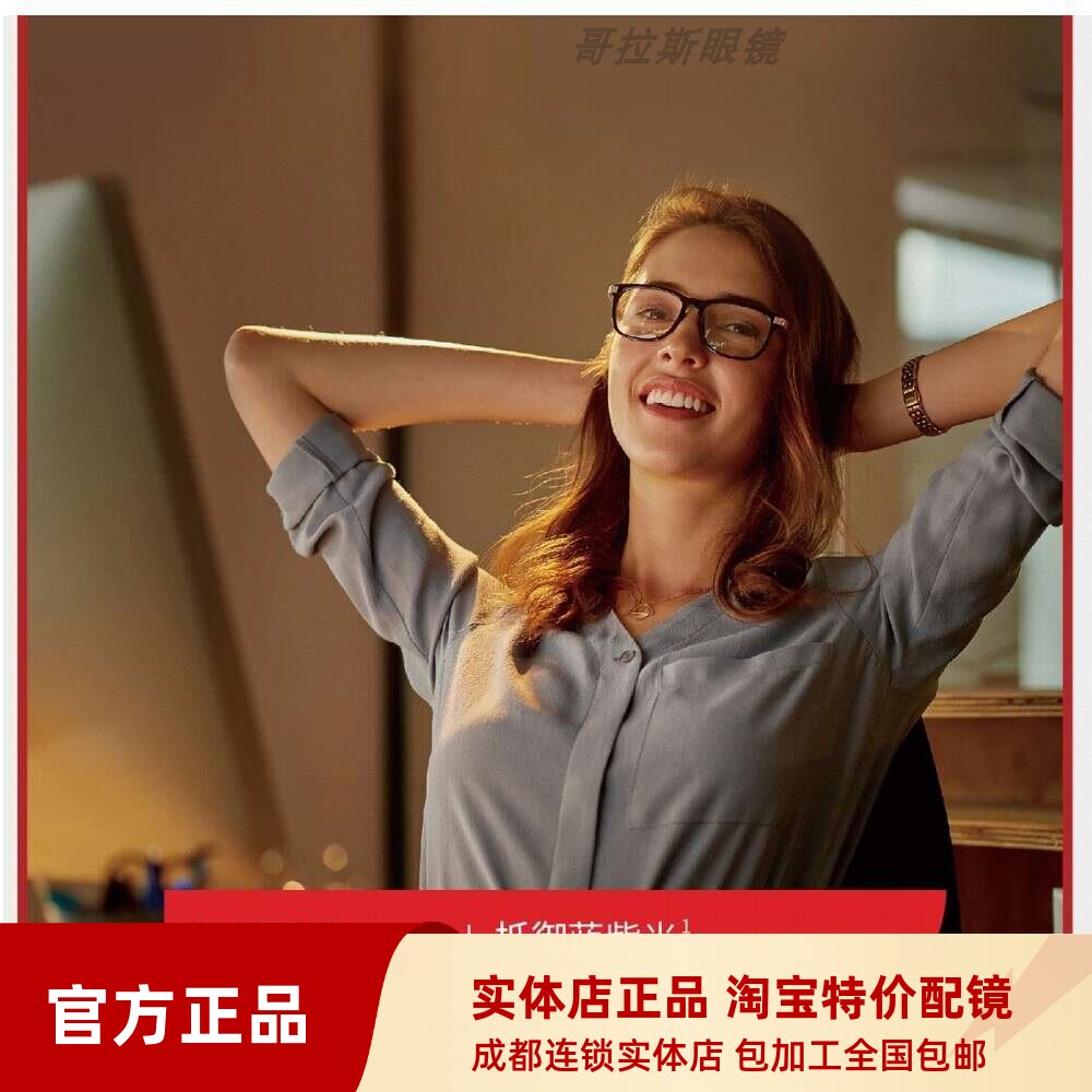 碧碧及亚BBJY睛赞镜片2片视力舒缓抗疲劳防蓝光下加光配近视眼镜