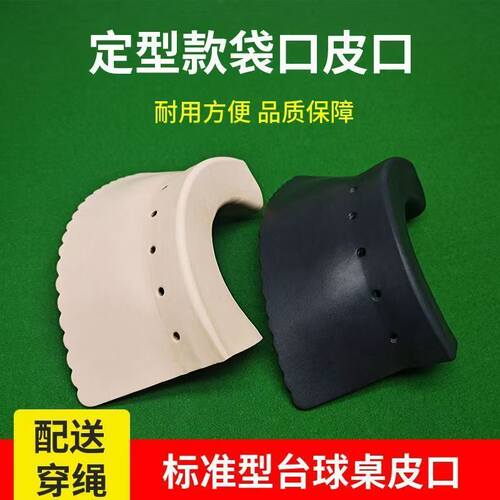 加厚包角皮台球桌皮中式黑八球