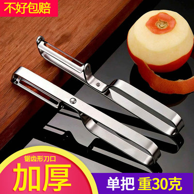 加厚410不锈钢削皮刀刮皮器