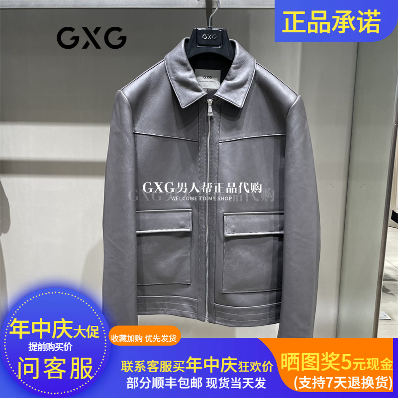 GXG灰色羊皮皮衣男G25X124009002