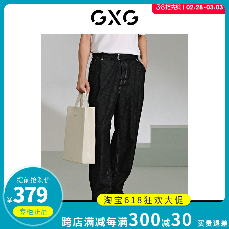 GXG男装裤子夏季2024商场同款黑色明线牛仔阔腿长裤潮G24X052013