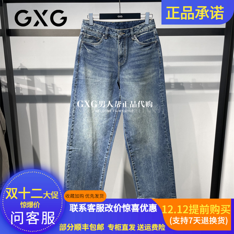 GXG直筒牛仔裤宽松G25X054075264
