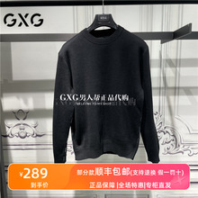 GXG男装毛衣2023冬季新品商场同款黑色圆领毛衫线衫潮GEX12028294