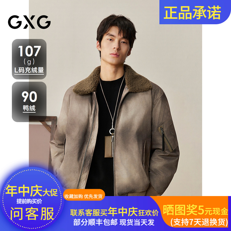 GXG扎染羽绒服G25XY24002800