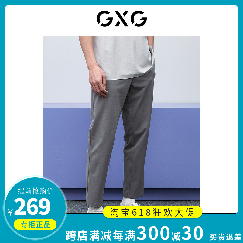 正品GXG男装裤子2024春季商场同款浅灰舒适小脚九分裤GFX10201371