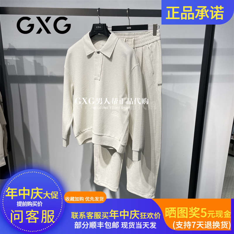GXG杏色休闲卫衣男G25X313027301