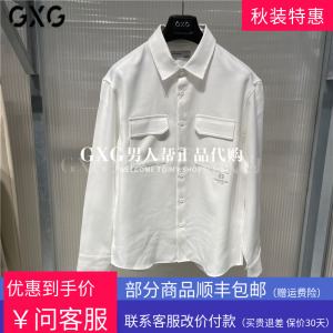 GXG男装衬衣2023秋季商场同款白色翻领长袖衬衫外套潮GEX10314743