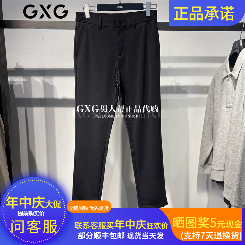 GXG男装正品2025秋季G25X023110000黑色小脚休闲长裤男G25X023110