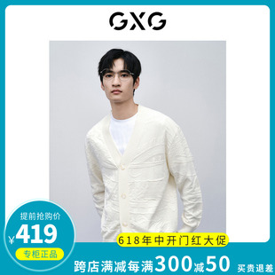 新款 专柜正品 2024春季 GFX13001111潮 GXG男装 白色毛衣休闲开襟线衫