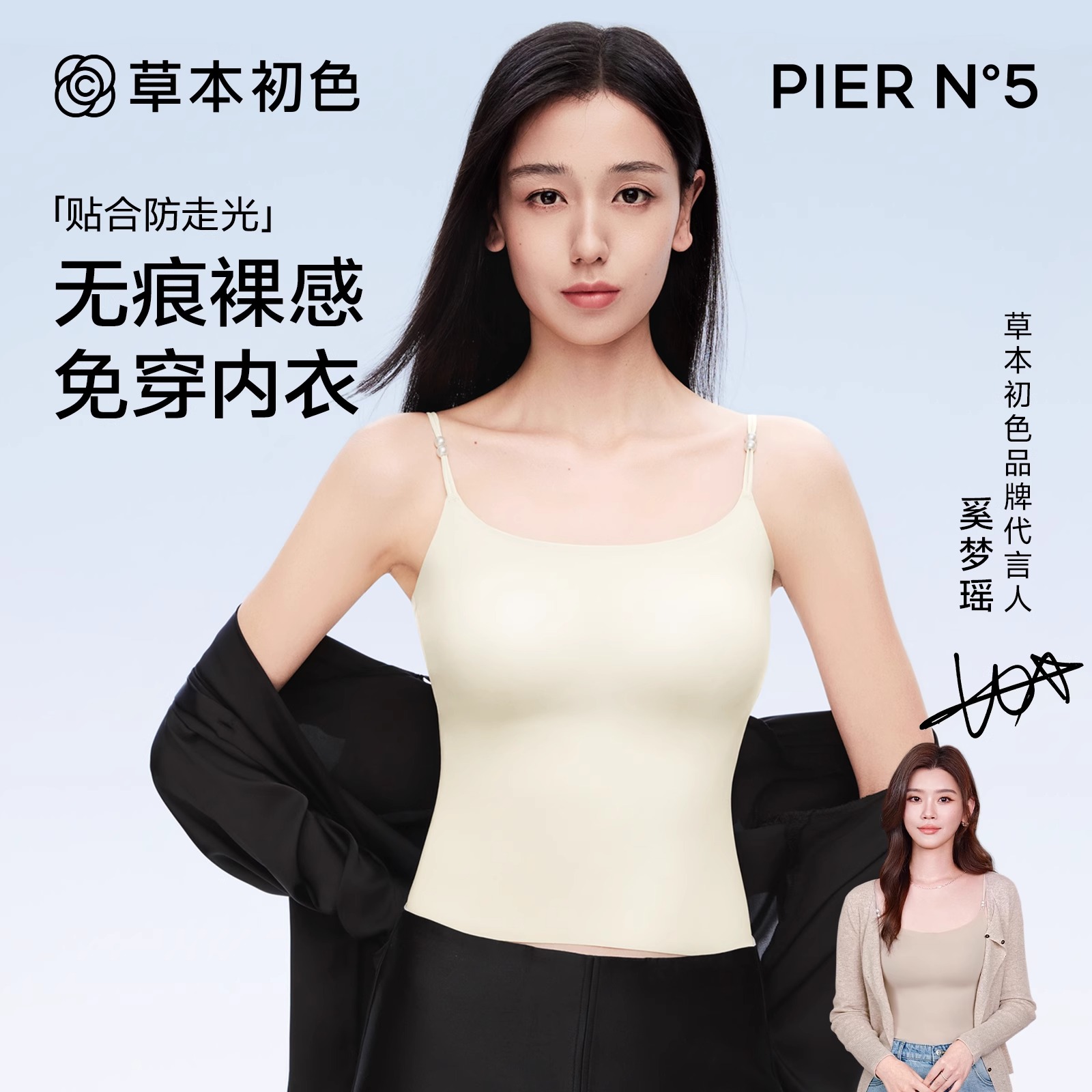草本初色吊带背心女带胸垫2025新款春夏可外穿一体式内衣美背上衣