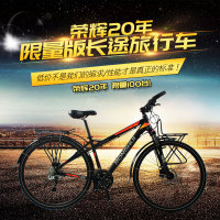 旅行车自行车荣辉27速铝合金长途变速单车碟刹轴承男女公路蝴蝶把
