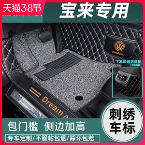 适用于大众宝来脚垫2021款全包围传奇全新19/18-11款汽车脚垫专用