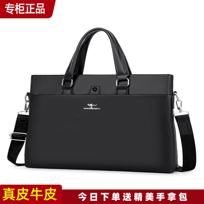 袋鼠真皮正品男包手提包男士商务单肩包男电脑包休闲横款2024新款