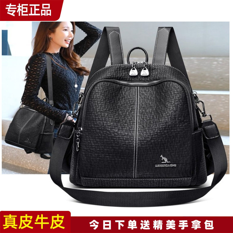 正品袋鼠女包休闲双肩包软皮新款牛皮旅游背包2024真皮包大容量潮