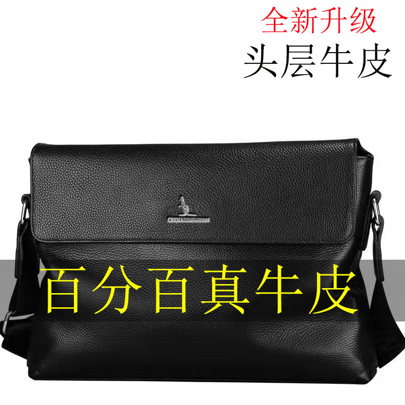 真皮男包休闲男款公文包时尚牛皮电脑包商务大容量斜挎男士斜挎包
