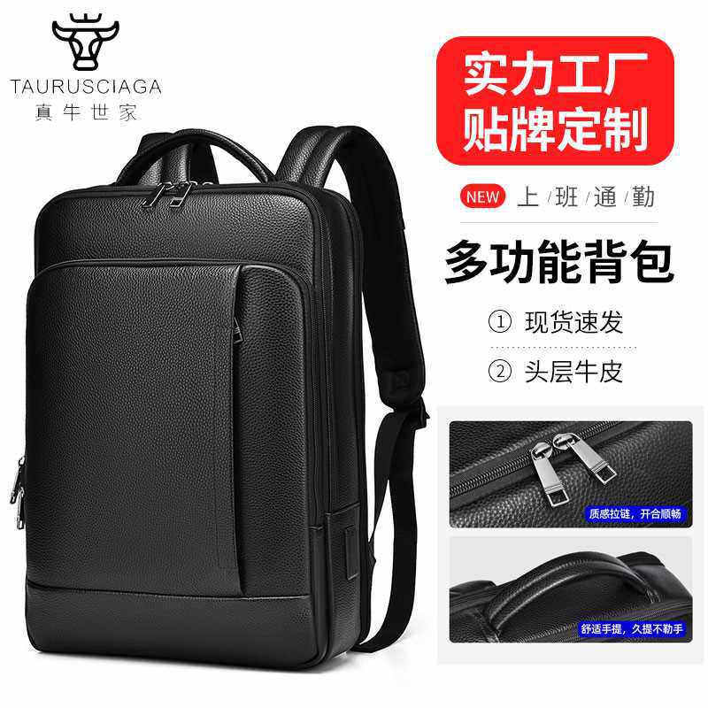 男士真皮商务跨境大容量双肩包头层牛皮高级感背包托特包都市简约