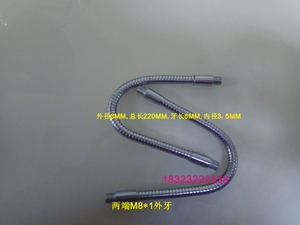 灯具配件 台灯支撑杆 支架软管 鹅颈管 外径8 现货金属定位软管