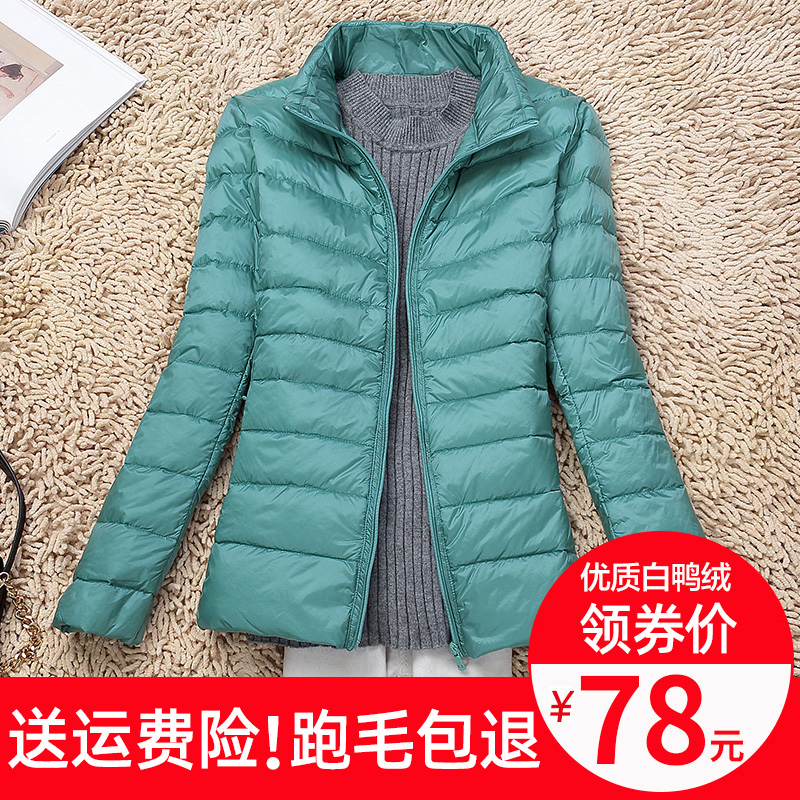 反季清仓立领女式短款韩版潮羽绒服