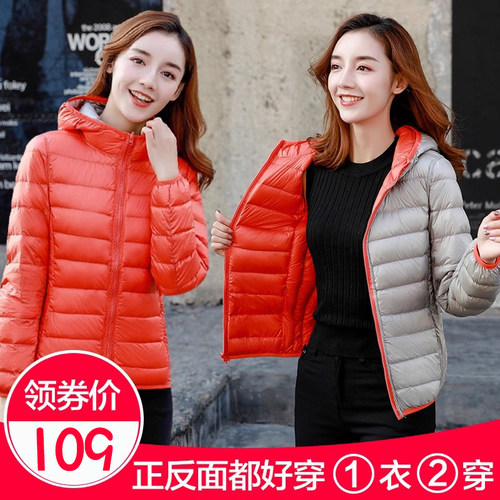 新款双面穿轻薄大码冬装羽绒服