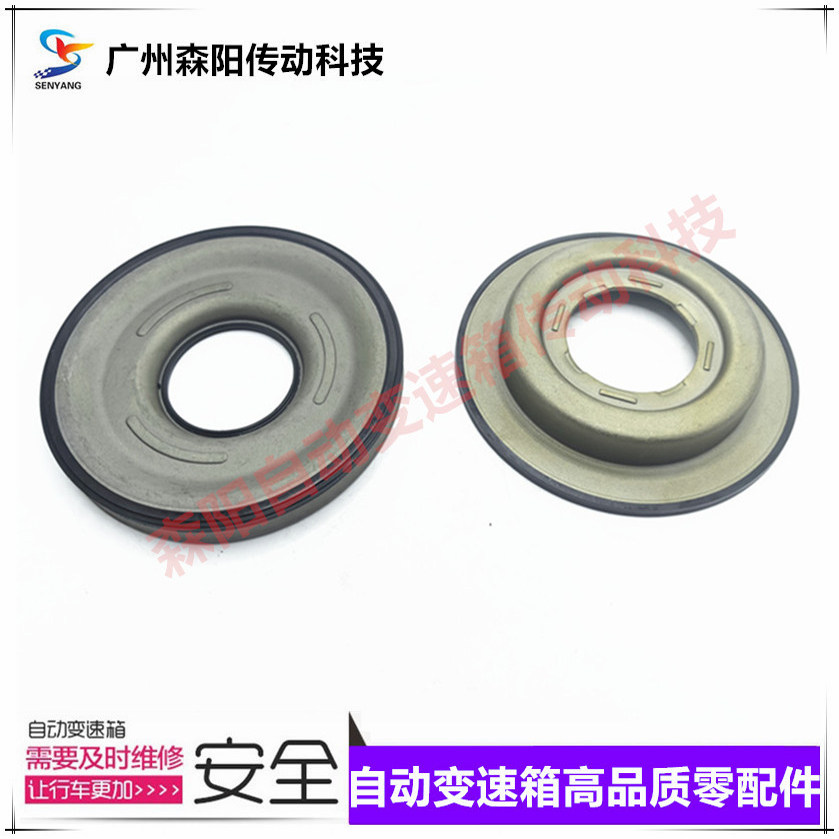 适用日产新阳光新骐达CVT JF015E JF020E变速箱活塞包波箱密封