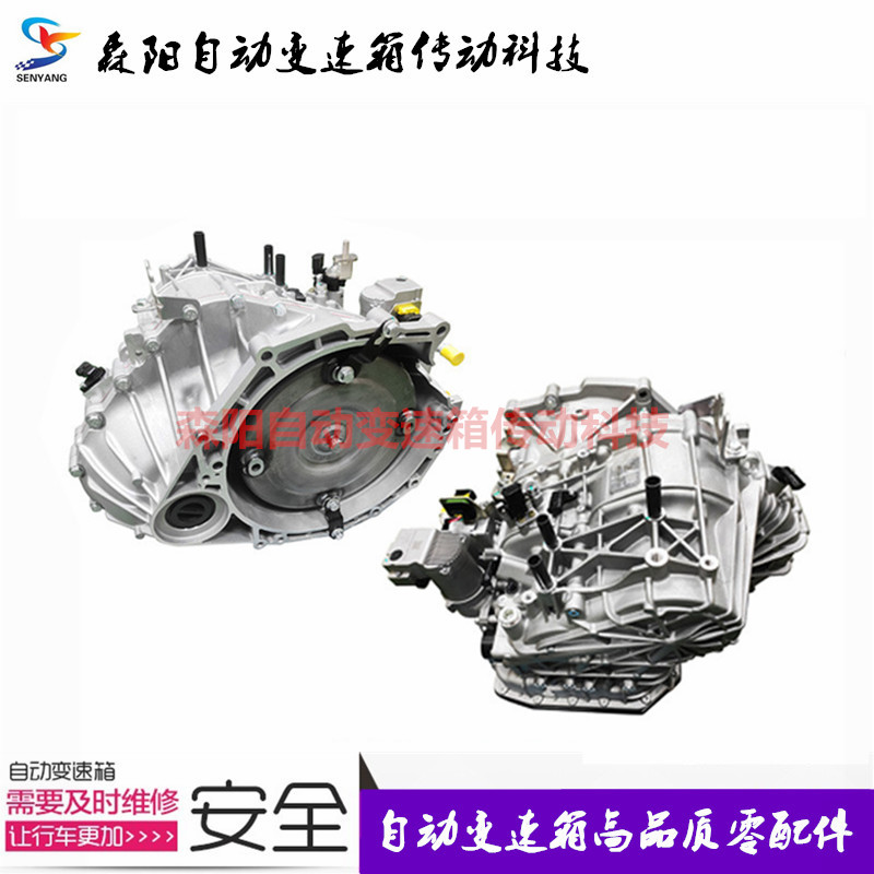 陆风x5x7盛瑞8AT变速器