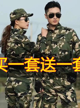 迷彩服外套工作服套装工装劳保服耐磨工地厂服军训服男女干活服装