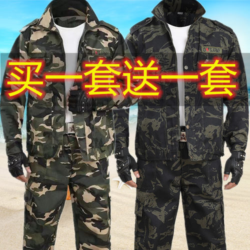 迷彩服套装工作服外套男劳保服工装套装男女耐磨工地厂服军训服厚