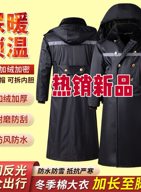 冬季老款棉大衣加绒加厚长款大棉袄冷库棉衣防水防风大棉衣冬天穿