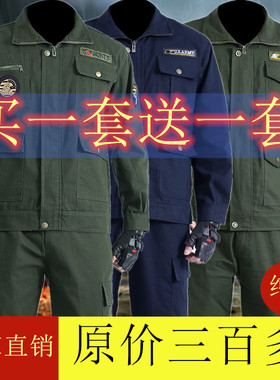 春秋季纯棉工作服装男外套劳保服套装工装军绿色男装电焊工套装厚