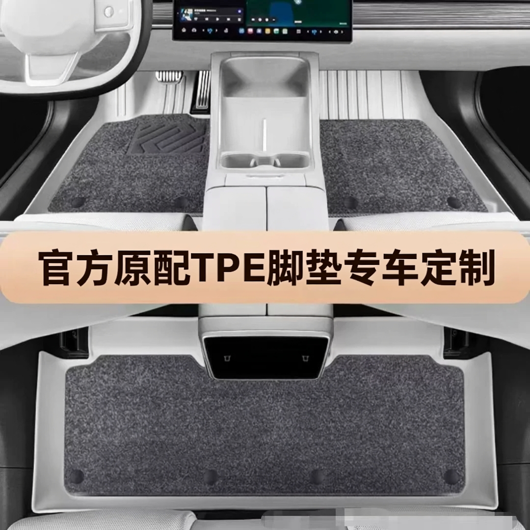 全TPE汽车脚垫专车定制内饰原厂防水原车色全包围全覆盖双层地毯