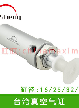 YoSheng气动 真空气缸 金银铜箔 VAC25-40 PCB板/纸张专用气缸
