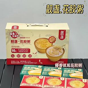 靓盏椰香银耳花胶粥粥即食八宝粥杨枝甘露花胶粥免煮早餐速食粥