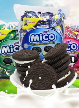 马来西亚mico mini376克×3包夹心小饼干网红迷你小黑饼