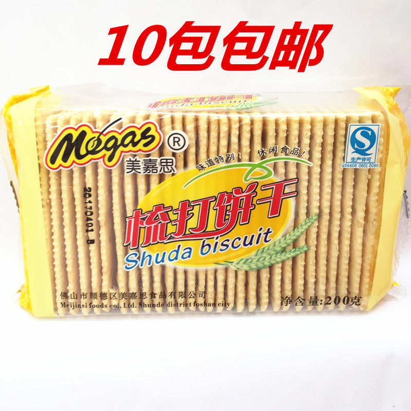 【10个包邮】美嘉思梳打饼干 发酵饼干苏打饼干办公室零食200g,零食/坚果/特产,苏打饼干,淘宝优惠券,粉丝福利购,淘宝优惠卷