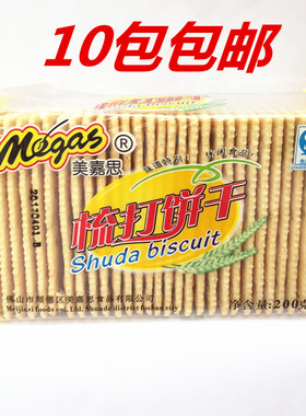 【10个包邮】美嘉思梳打饼干 发酵饼干苏打饼干办公室零食200g