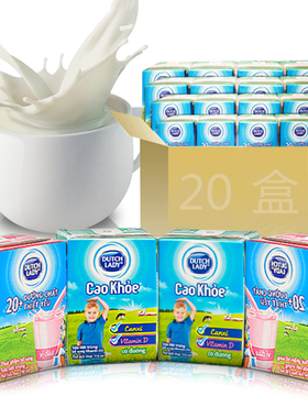 越南进口荷兰奶源DUTCHLADY子母奶原味草莓味20盒x110ml口味组合