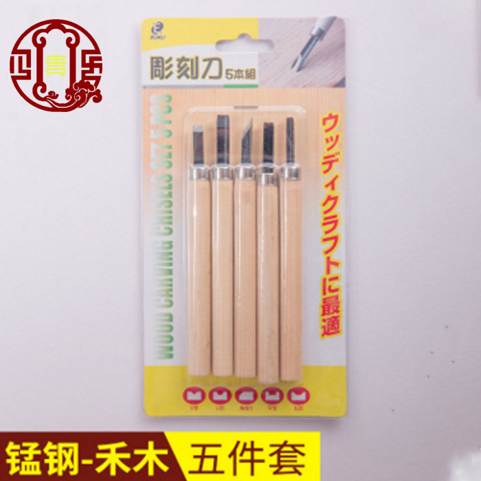 雕刻刀具木工木雕工具木雕刀手工木头根雕篆刻橡皮章木刻刀美工刀_虎窝淘