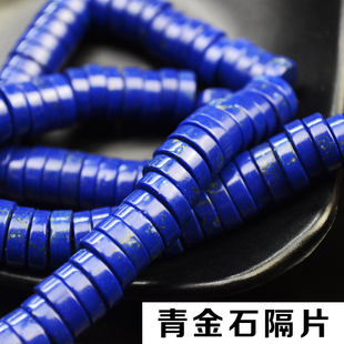 天然青金石隔片散珠子星月佛珠垫片菩提手链配饰diy手串