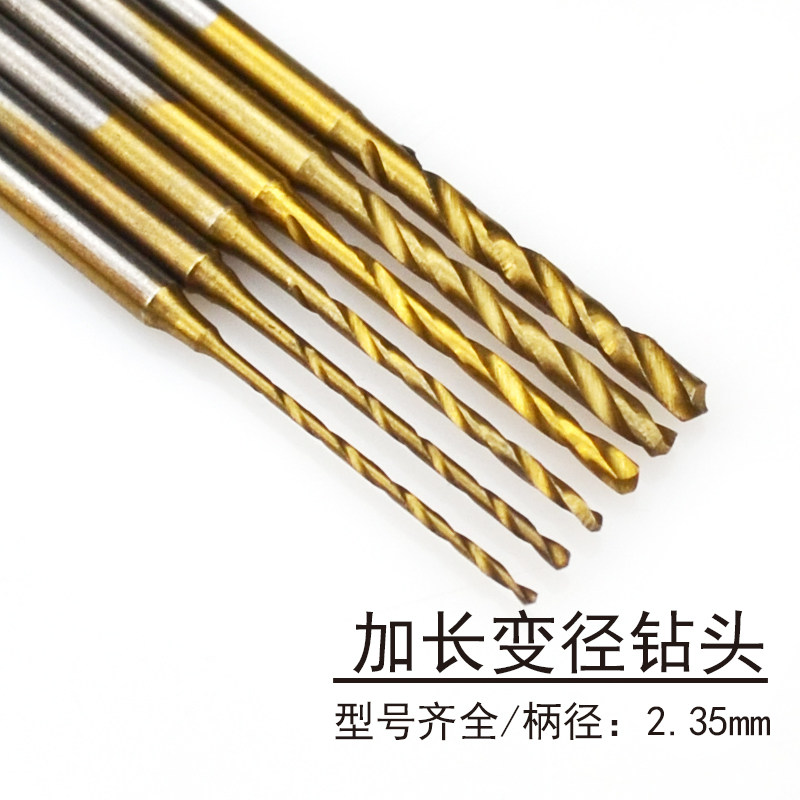 pcb麻花钻头加长金属木工琥珀新核雕刻机高速钢2.35mm柄变径