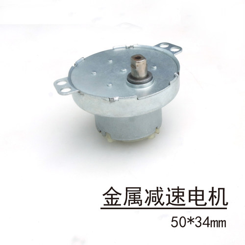 直流减速电机盘珠专用