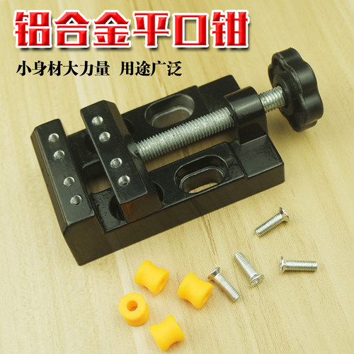 微型迷你平口钳小型台虎钳小台钳夹具工作台家用文玩夹床木工雕刻 - 封面