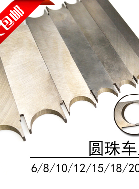 手持佛珠刀圆珠刀木珠刀桶珠刀车珠刀车刀钻头刀具千眼菩提刀片